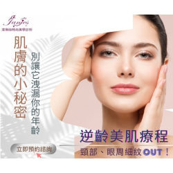 潔琳絲醫美診所 潔琳絲醫美診所